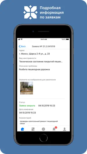 115.бел - Мая Рэспубліка screenshot 3