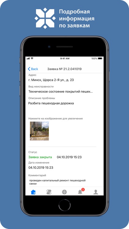 115.бел - Мая Рэспубліка