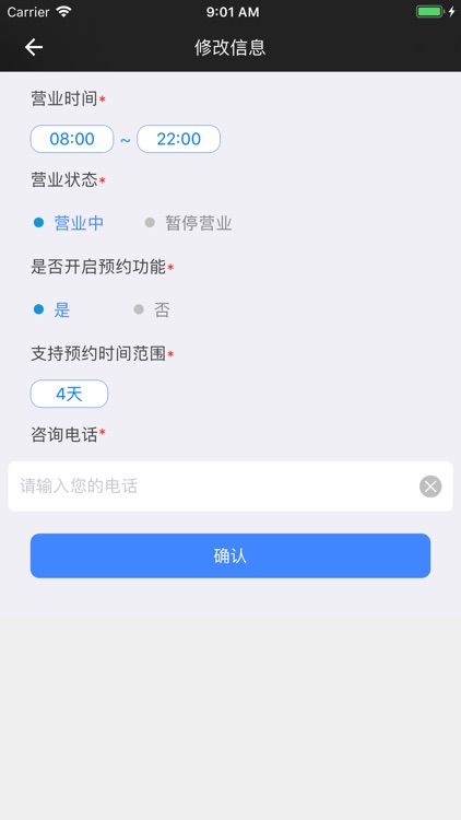 网路生活商家端