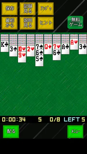 ソリティア99 screenshot 2