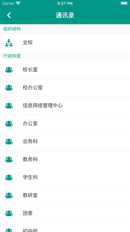 新标准教育APP