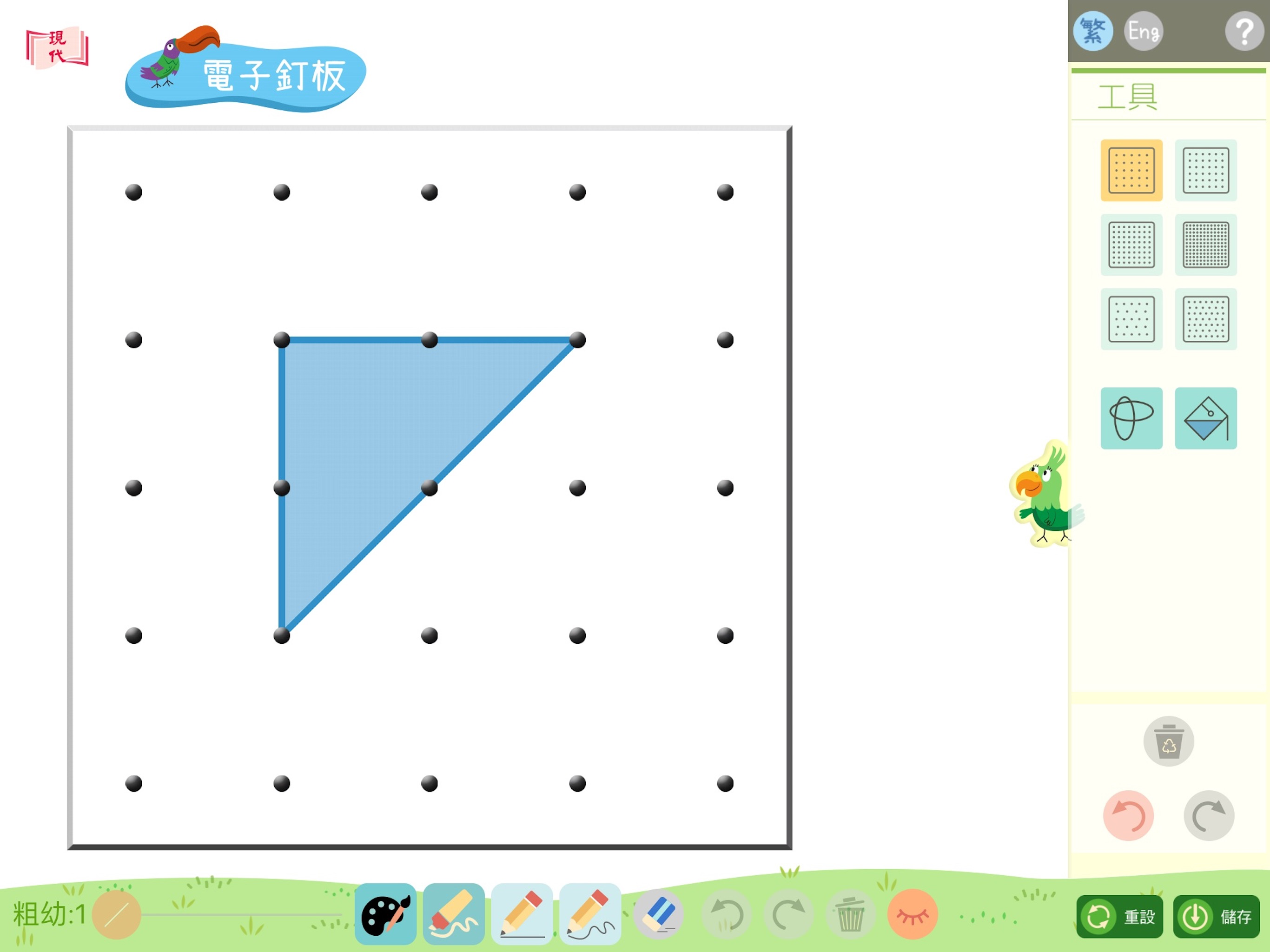 e+電子釘板 screenshot 3