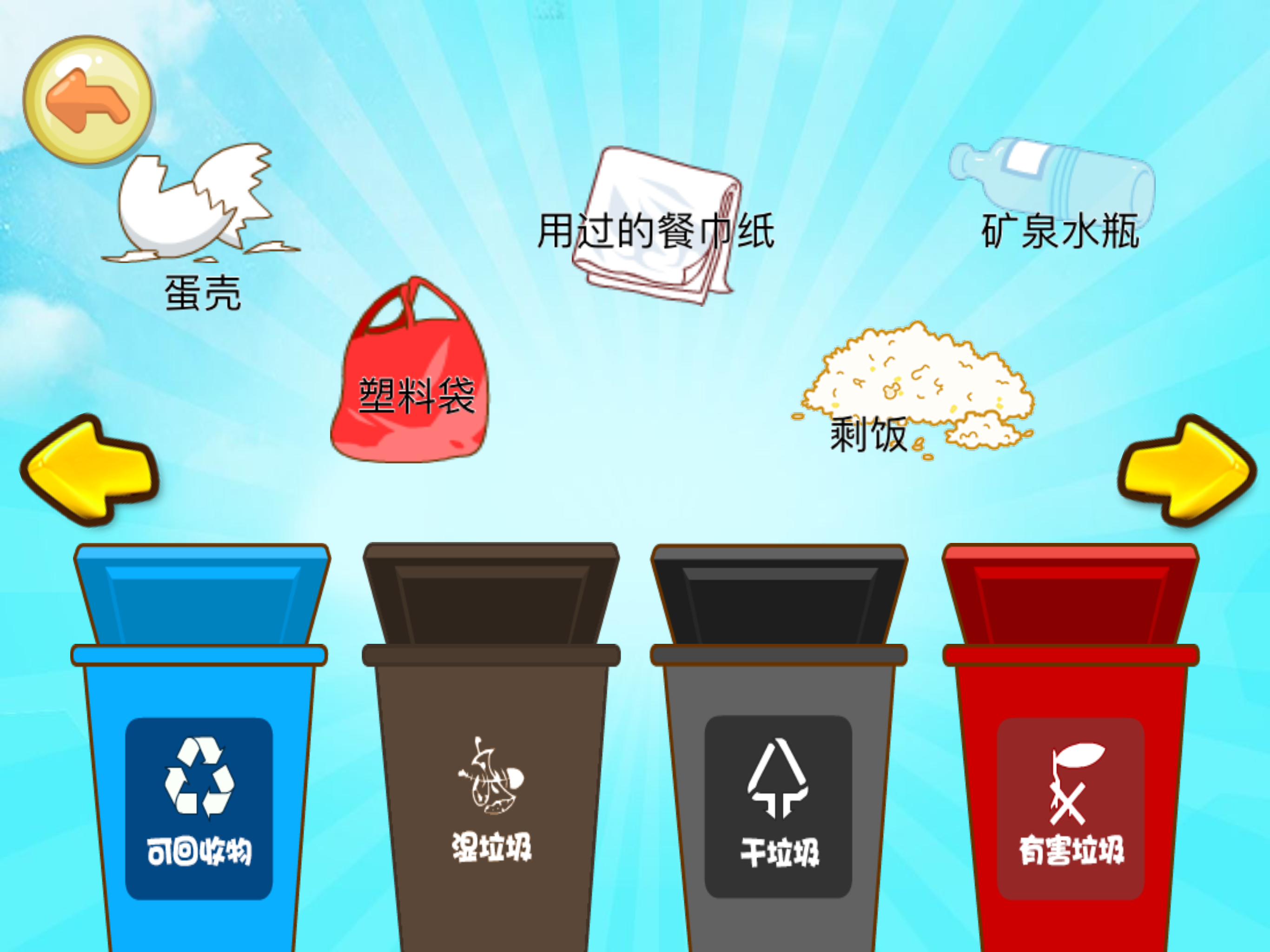 学礼仪星猫小课堂