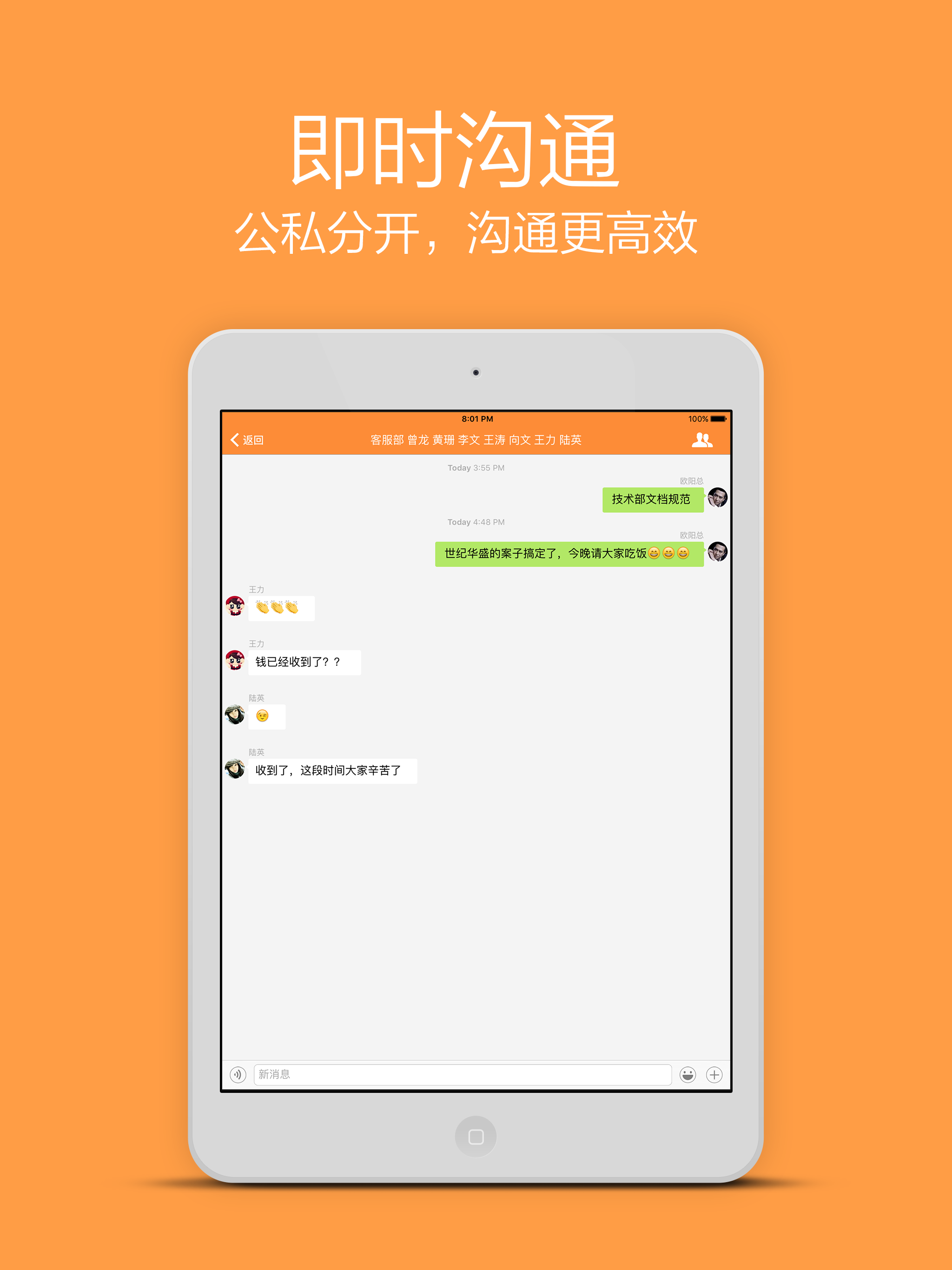 好笔头客户管理系统