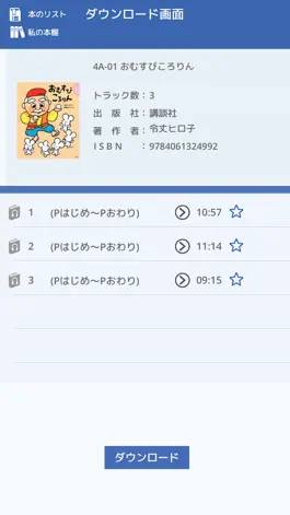 Game screenshot 読むとくメソッド®ことばの学校　読むとくアプリ hack