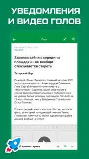sports.ru — все о ХК Ак Барс айфон картинки 4