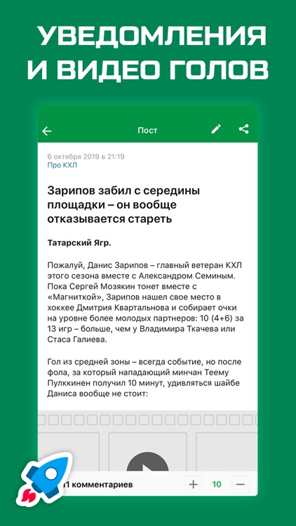 Sports.ru — все о ХК Ак Барс screenshot-3