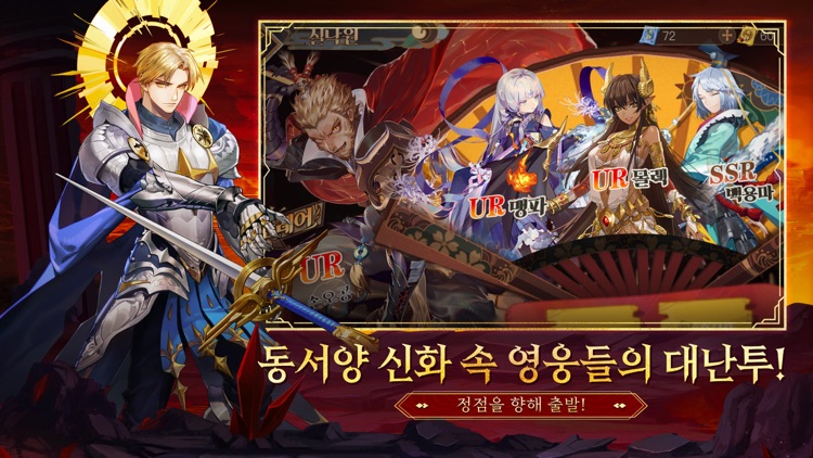 염왕이 뿔났다 screenshot-3