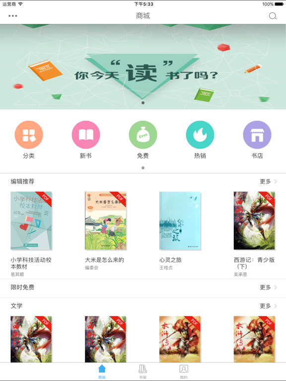 Screenshot #4 pour 泛媒阅读