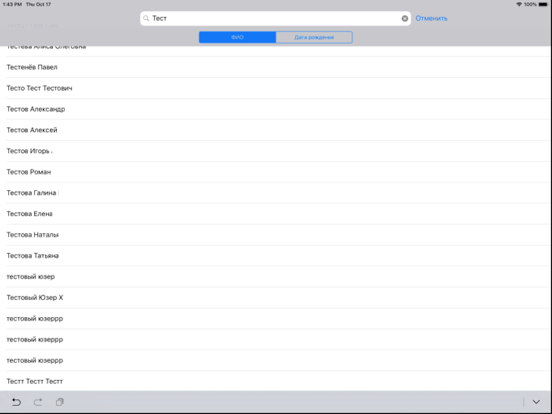 Screenshot #5 pour Aдминистратор