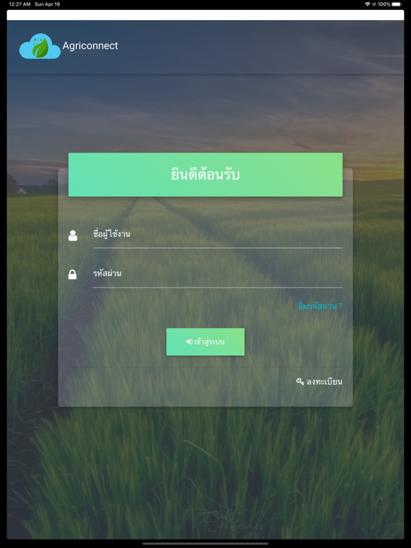 Screenshot #4 pour Agriconnect.
