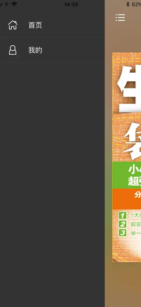 生活单词袋着走