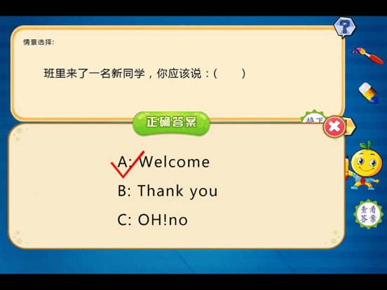 Screenshot #5 pour 小学英语三年级下册练习题