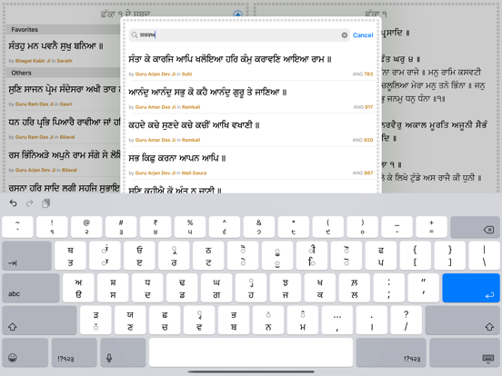 Bahu Shabdee iPad screenshot 5 - Book app