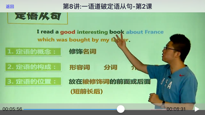 Screenshot #3 pour 新概念英语语法(中)