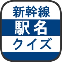 新幹線駅名クイズ 日本地図で覚える鉄道問題 Para Android Baixar Gratis Versao Mais Recente 21