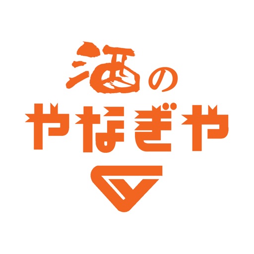 酒のやなぎや - AppWisp.com