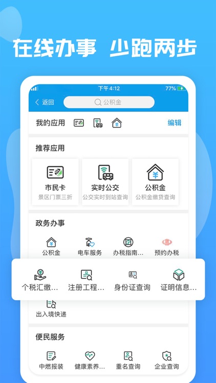 爱玉林APP