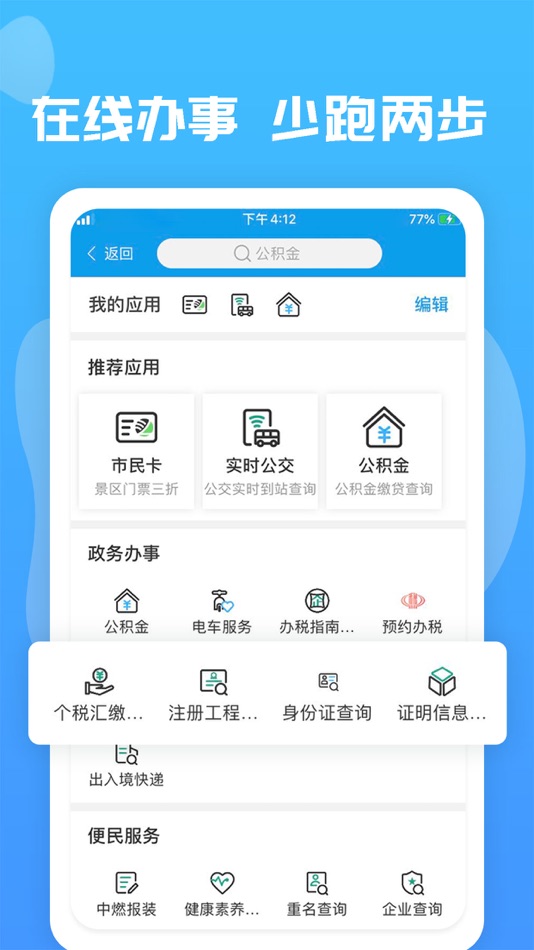#2. 爱玉林APP (iOS) 由: Nanning Municipal Development & Reform Commission