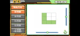 Game screenshot 國中數學三視圖主題板 hack