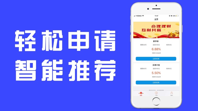 分期借款-小额贷款借钱软件