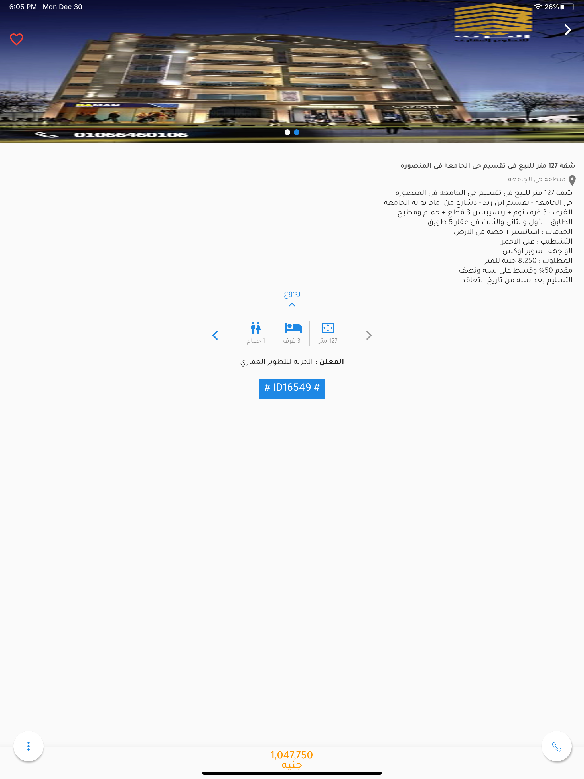 Skn - سكن