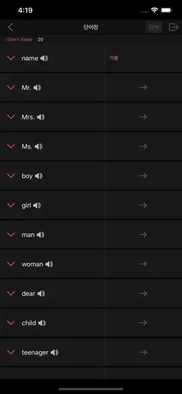 Game screenshot Word Master 워드마스터 중등 기초 hack