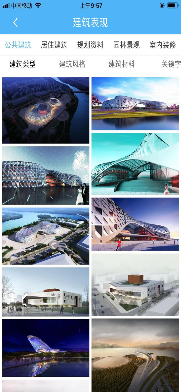搜建筑 screenshot 4
