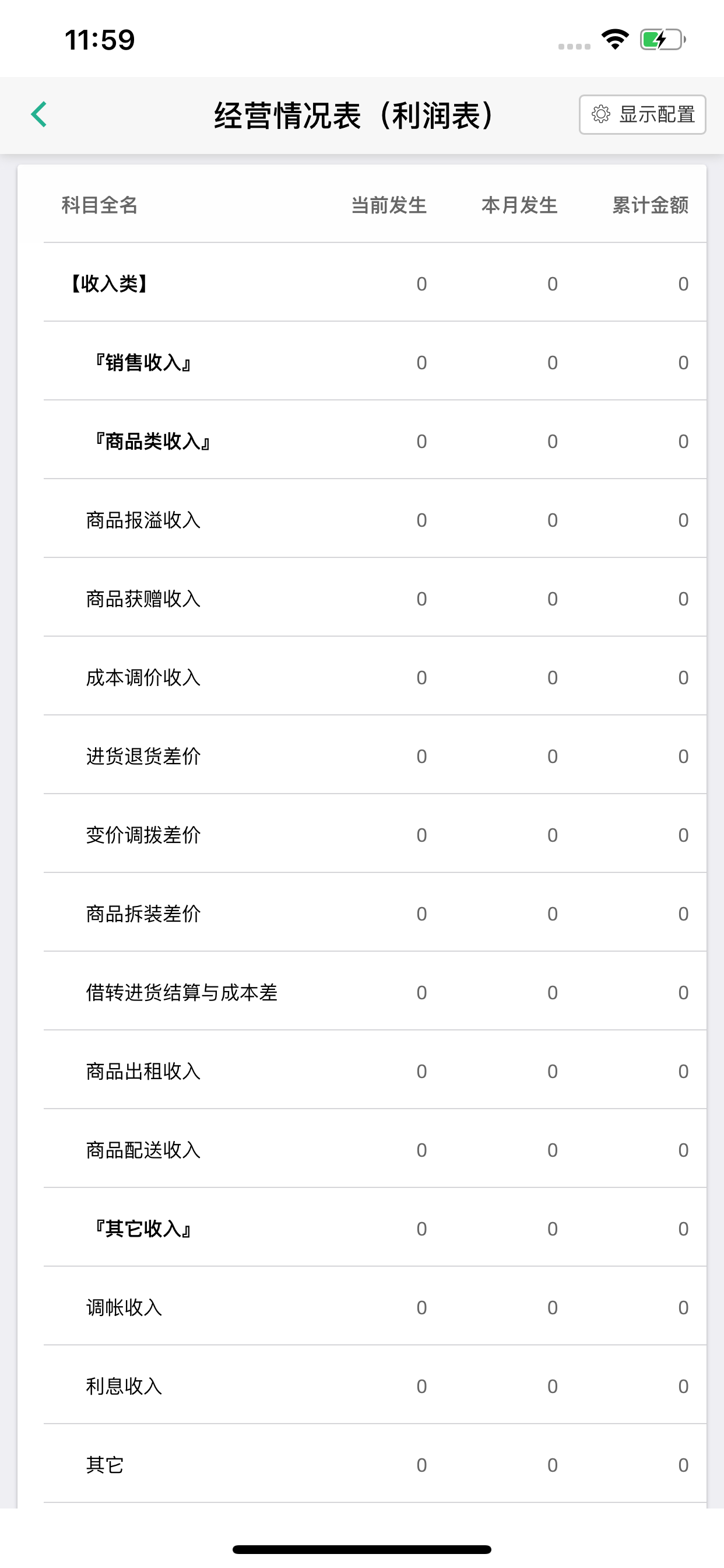 捷软手机版 screenshot 10