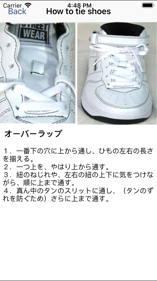 #2. How to tie shoes (iOS) 由: ZHEN WEI ZHANG