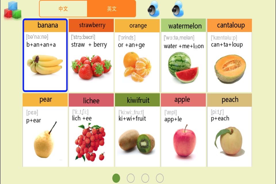 LearnChinese-fruit screenshot 4