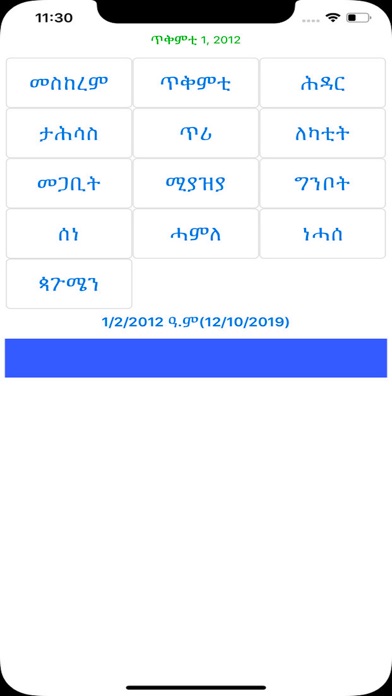 Awdeawarh iPhone screenshot 2 - Productivity app