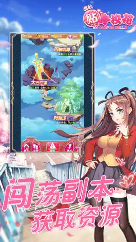 Game screenshot 我的贴身校花-校园二次元战斗 mod apk