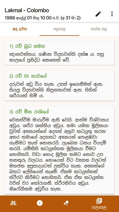 Jyothishya App Screenshot