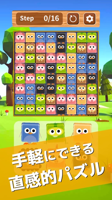 どうぶつパズル - 直感的パズルゲームのおすすめ画像1