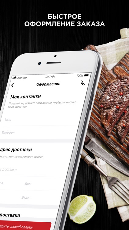 Мясотека screenshot-3