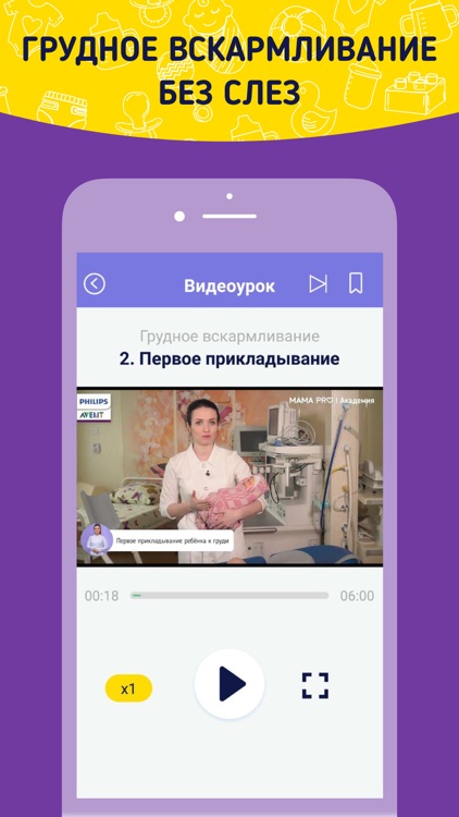 Mama Pro - Беременность и Роды screenshot-3