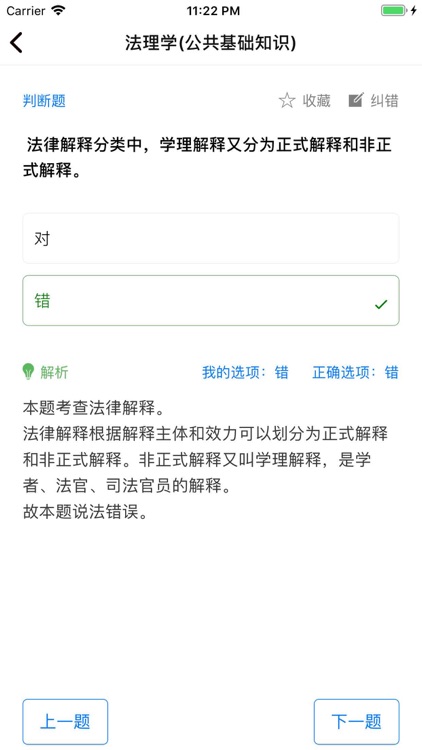 事业单位考试专练 - 海量题库针对性练习 screenshot-3