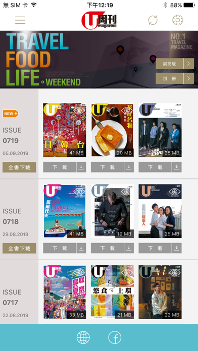 Screenshot #1 pour U Magazine 揭頁版