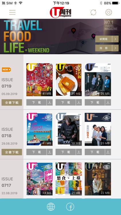 U Magazine 揭頁版