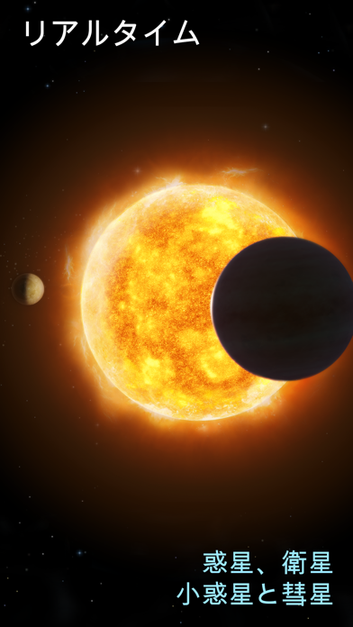 Solar Walk 2 - 天文ガイド、人工衛星 3Dのスクリーンショット