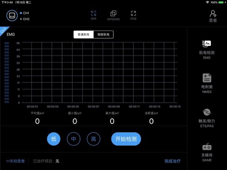 XY-TY-Ⅱ screenshot-4