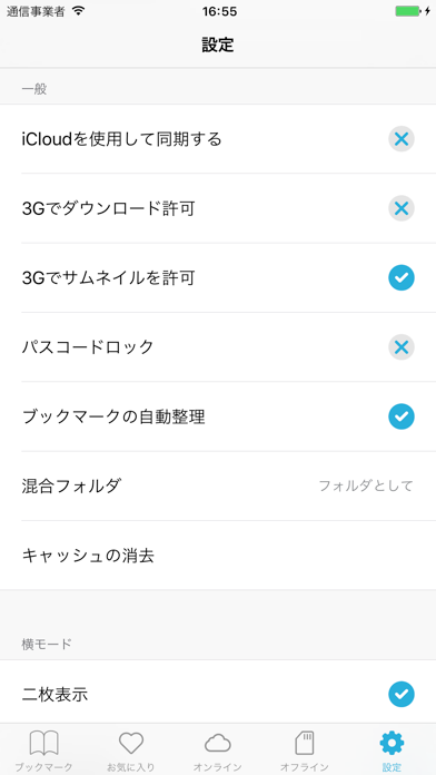 AirComix Lite のスクリーンショット