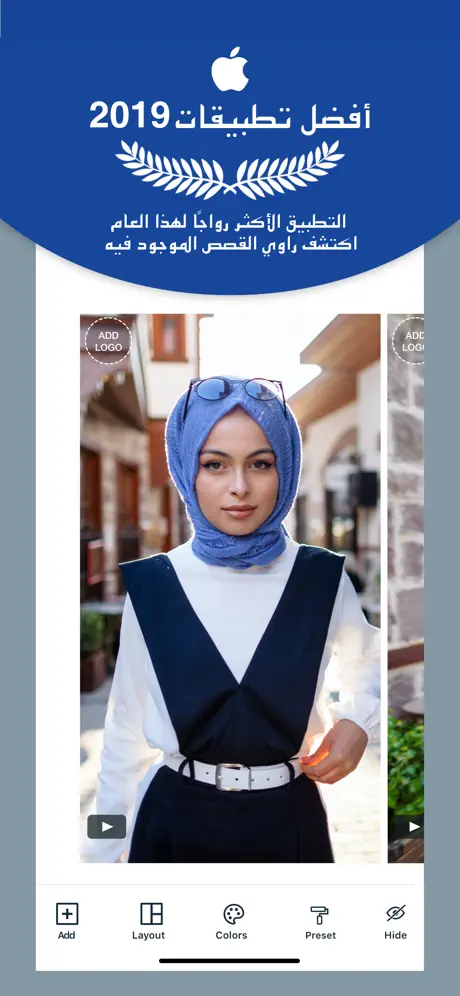Magisto برنامج تصميم فيديو