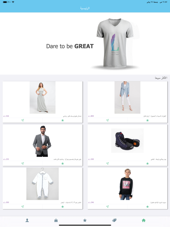 Screenshot #6 pour Light Store