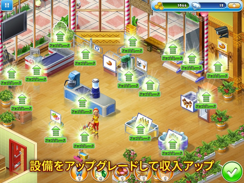 Supermarket Mania ジャーニー screenshot 9