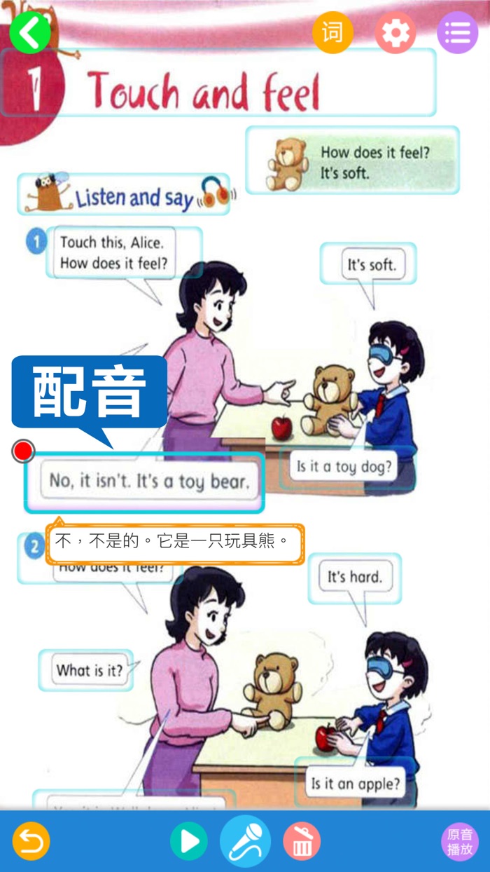 深圳版小学英语1-6年级全集