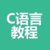 C语言教程-C,C#,C++视频教程大全 - iPadアプリ