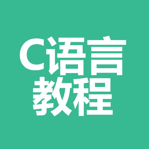 C语言教程-C,C#,C++视频教程大全 icon