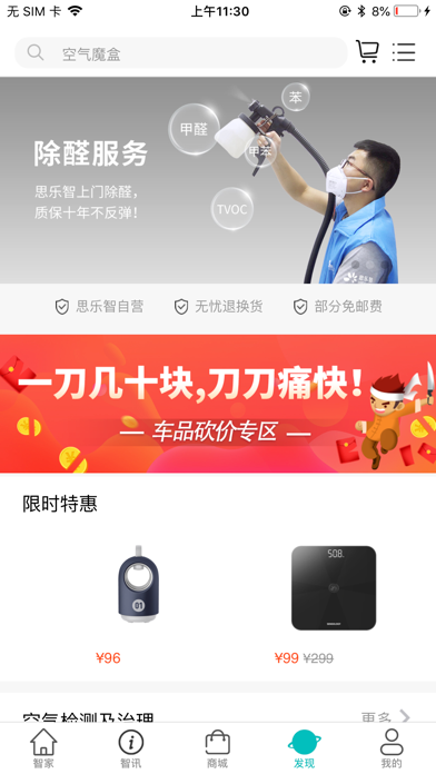 Screenshot #3 pour 思乐智